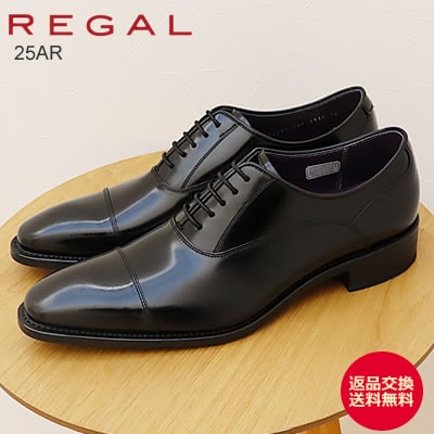 REGAL リーガル ストレートチップ 25AR BLACK ブラック ビジネス