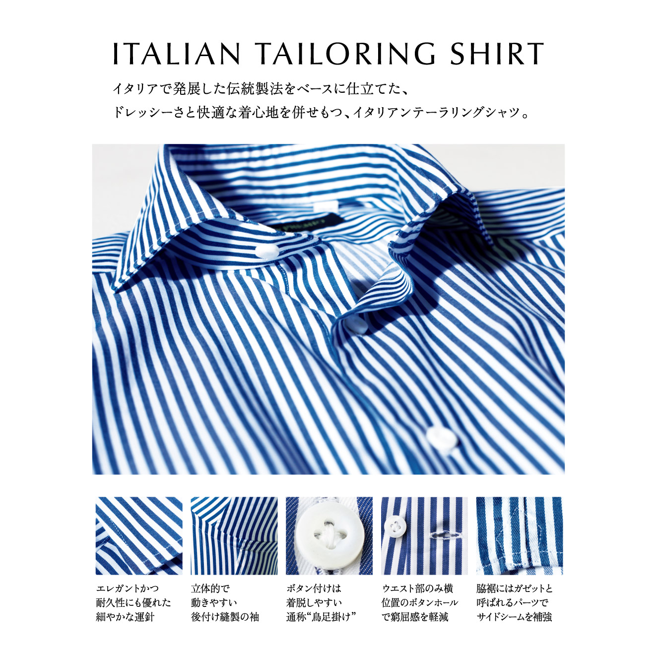 ≪WEB価格≫イタリアンテーラリング/PREMIO/クレリックシャツ/綿100