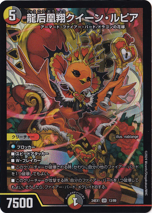 ペタゴン 0113 龍后凰翔クイーンルピア シークレット4枚 ペタゴン 0113