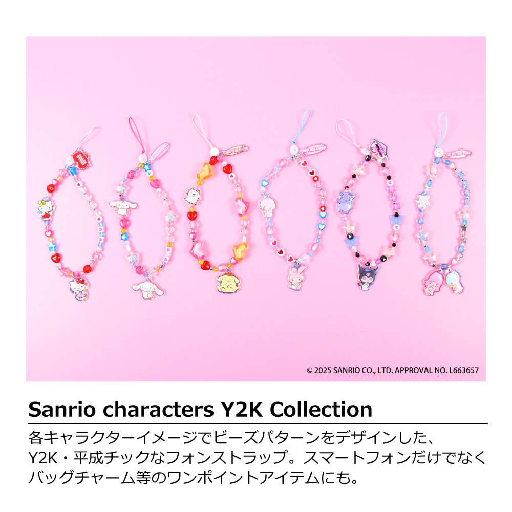 フォンストラップ ハローキティ Y2K サンリオキャラクターズ | すべて
