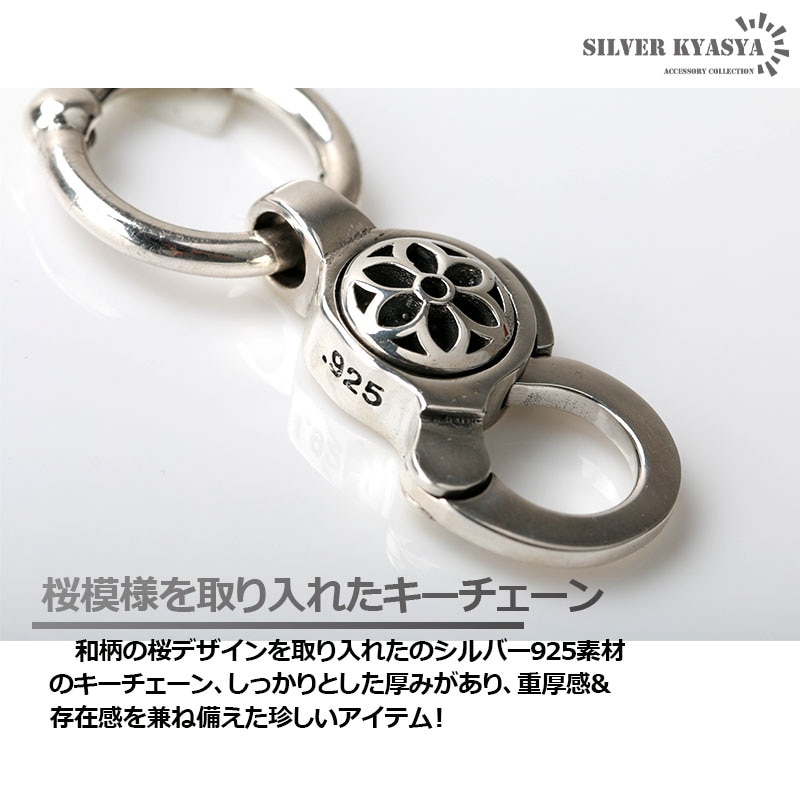 925 桜クリップキーチェーン [zs002] | スタイルで探す | SILVER KYASYA