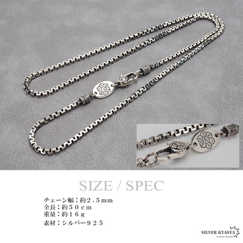 シルバー925 デザインチェーンネックレス [ns214-50cm] | スタイルで