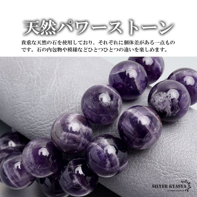 天然アメジストブレスレット 14mm [b876-14mm] | ブレスレット