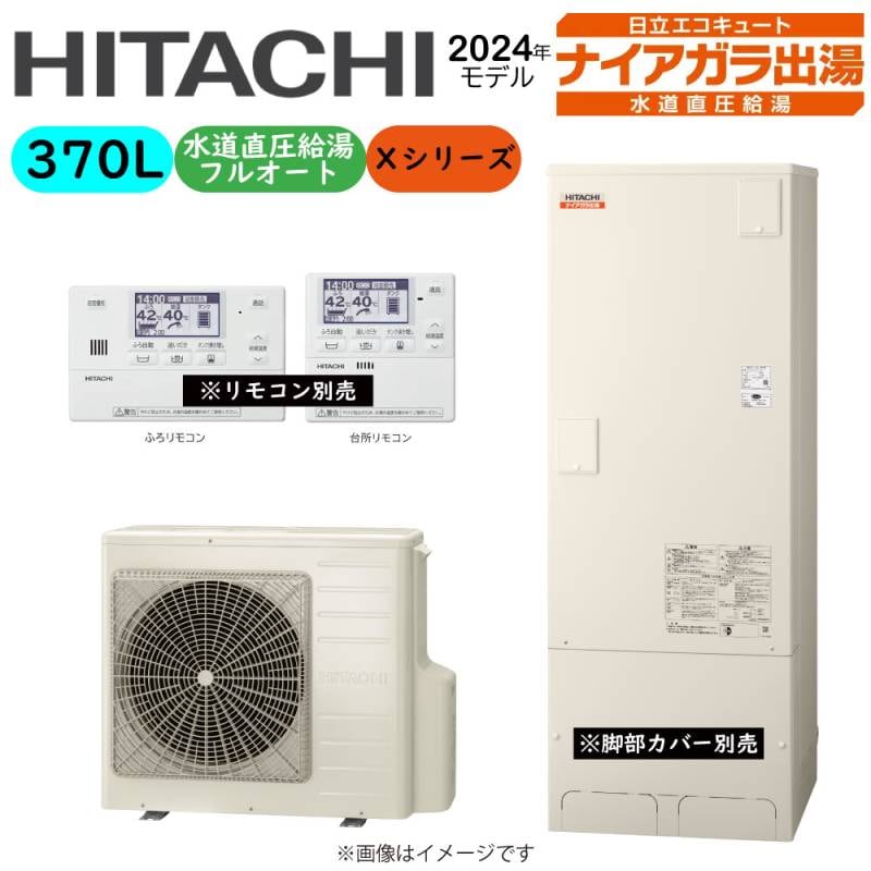 日立 BHP-F37XD (BHP-TAD37X + BHP-HAD45X-脚部ｶﾊﾞｰ別.ﾘﾓｺﾝ別