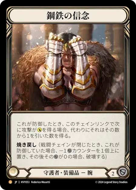 公正の守護 Balance of Justice fab Balance of Justice・FaB RF