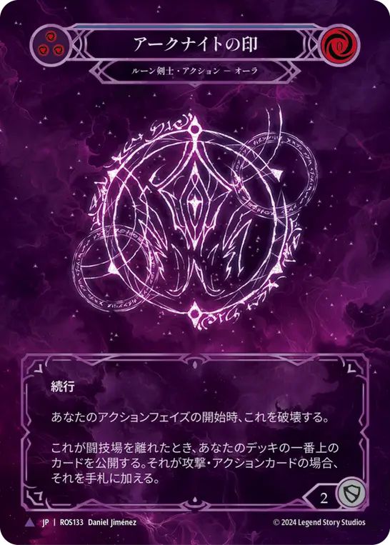 Rosetta,Fabled & Legendary & Marvel | TOKYO FAB