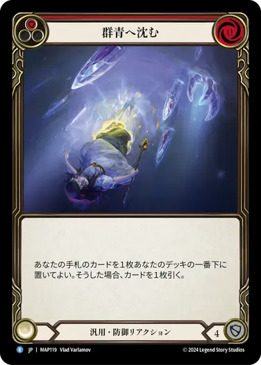 JP】[汎用] 嵐からの避難/Shelter from the Storm (赤)「M」〔HNT222