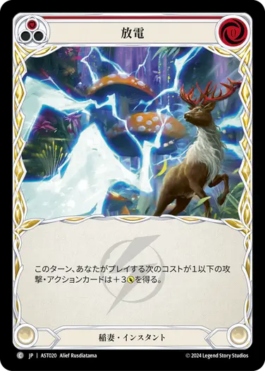 構築済みデッキシングル,Armory Deck - Aurora, Shooting Star | TOKYO FAB