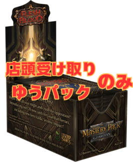 Mastery Pack Guardian,Box & Pack | TOKYO FAB