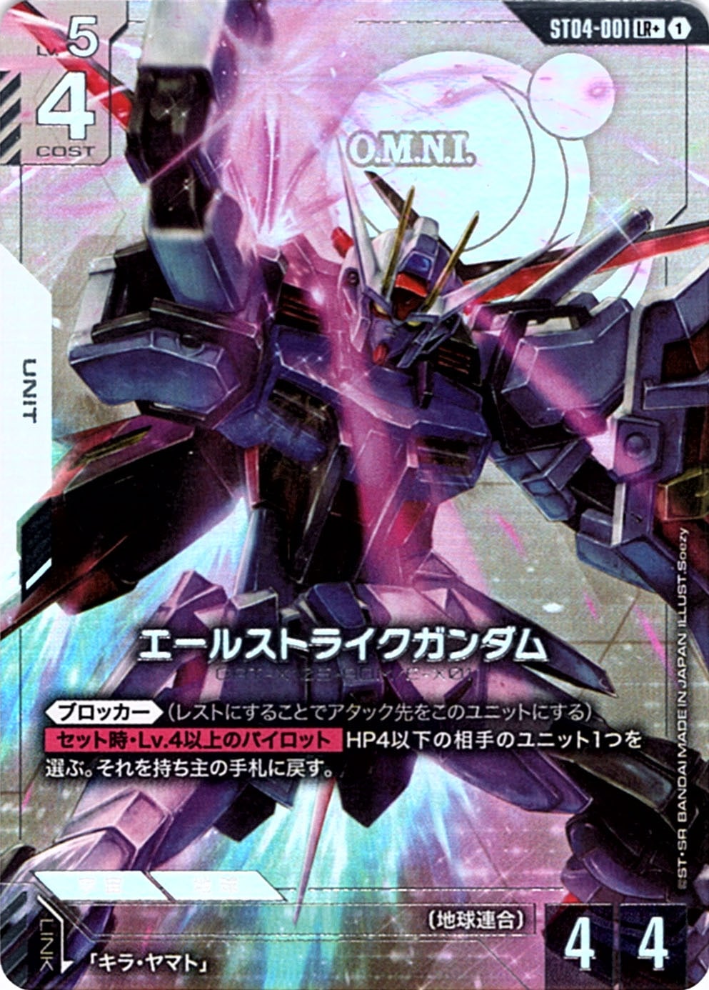 エールストライクガンダム PSA10 ベータ版 ガンダムTCG β パラレル