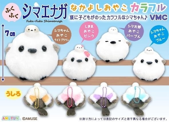 ぬいぐるみ」ふくふくシマエナガなかよしおやこカラフルVMC（80個入