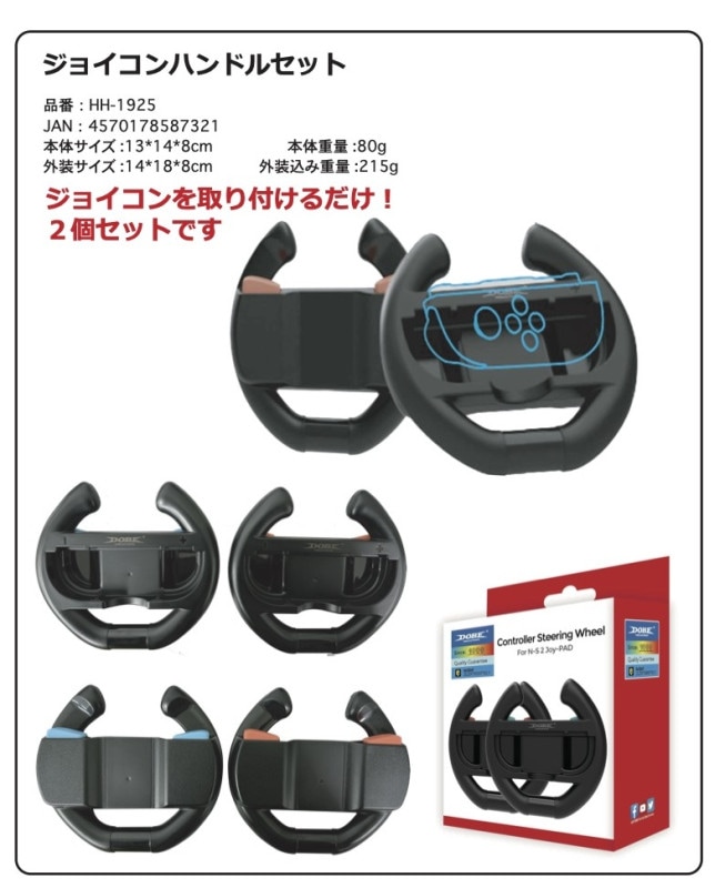 スイッチ2 ジョイコンハンドルセット（24個入） | その他（Other
