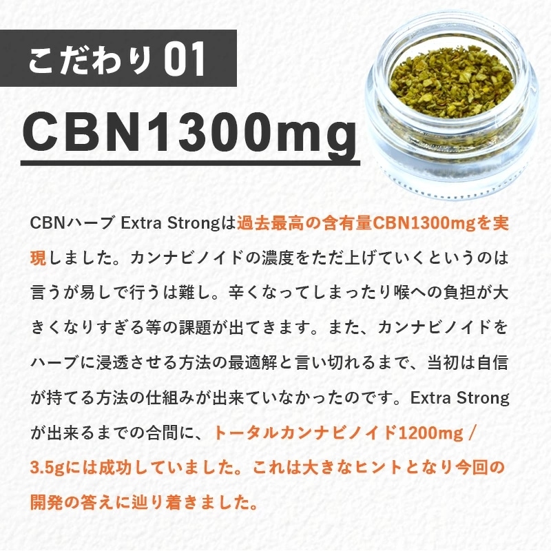 VapeMania オリジナル CBN ハーブ Extra Strong | CBNハーブ