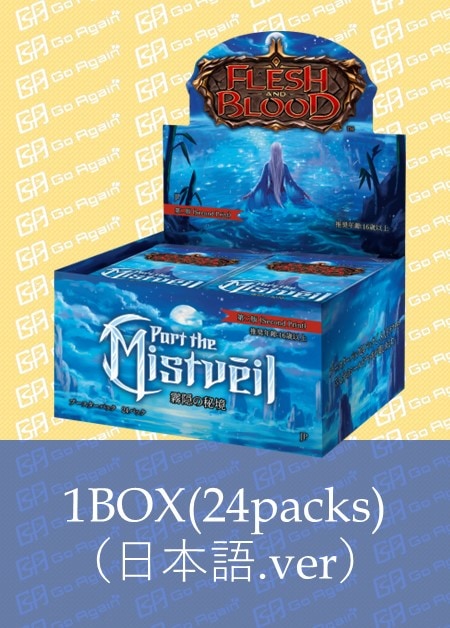 霧隠の秘境/Part the Mistveil,Box & Pack & Others | TCG Shop Go