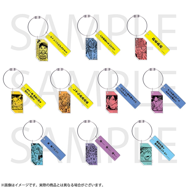 弱虫ペダル 2連アクリルキーホルダーコレクション 全10種 | 弱虫ペダル