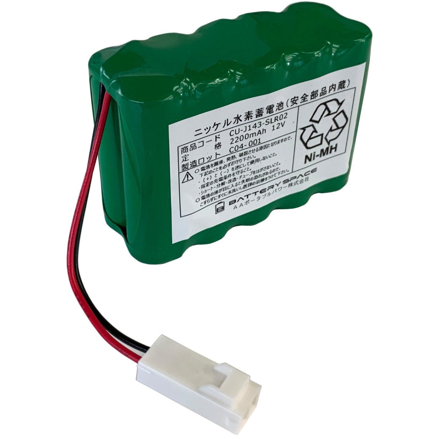 バッテリースペース