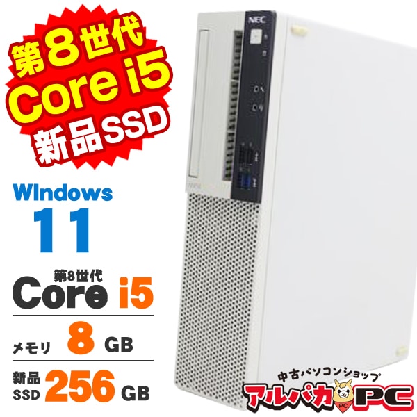 NEC Mate 第8世代i5 メモリ8GB ストレージ無し ジャンク⑥ 第8世代