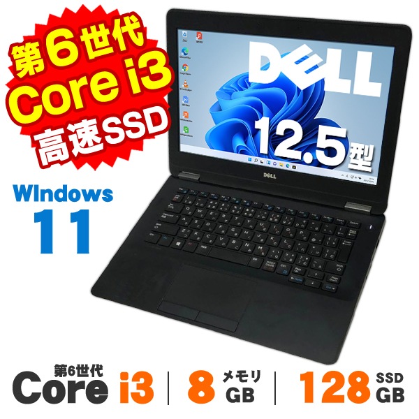 中古ノートパソコン ,【CPUで選ぶ】Core i3搭載 | 中古パソコン