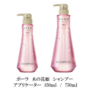 V331ポーラ木の花姫 シャンプー10L【入数1個】