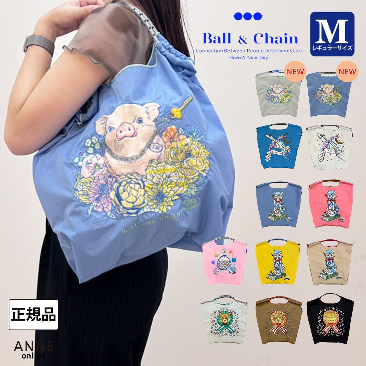 Ball＆Chain ボールアンドチェーン D. Mサイズ2 | ANNE onlinestore