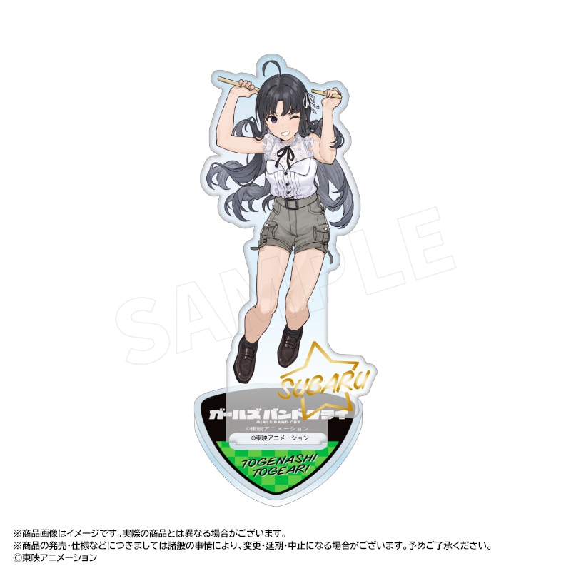 アニメ「ガールズバンドクライ」アクリルスタンド C 安和 すばる