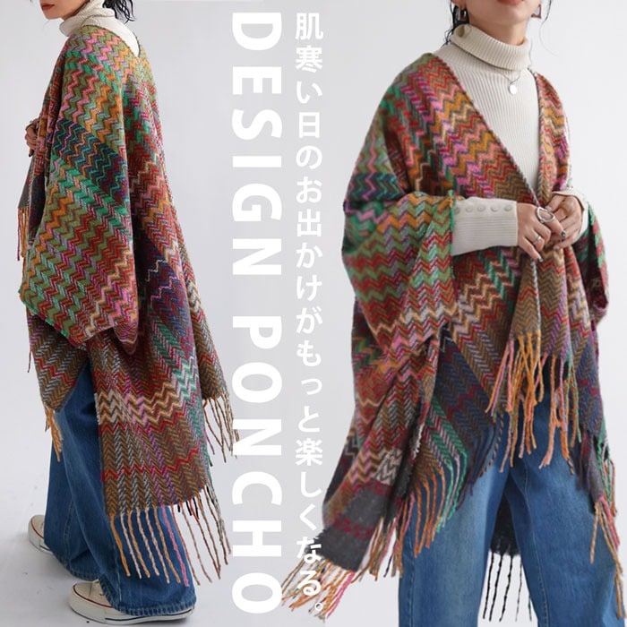 ポンチョ レディース トップス ミッソーニ柄 柄 配色 送料無料・再販