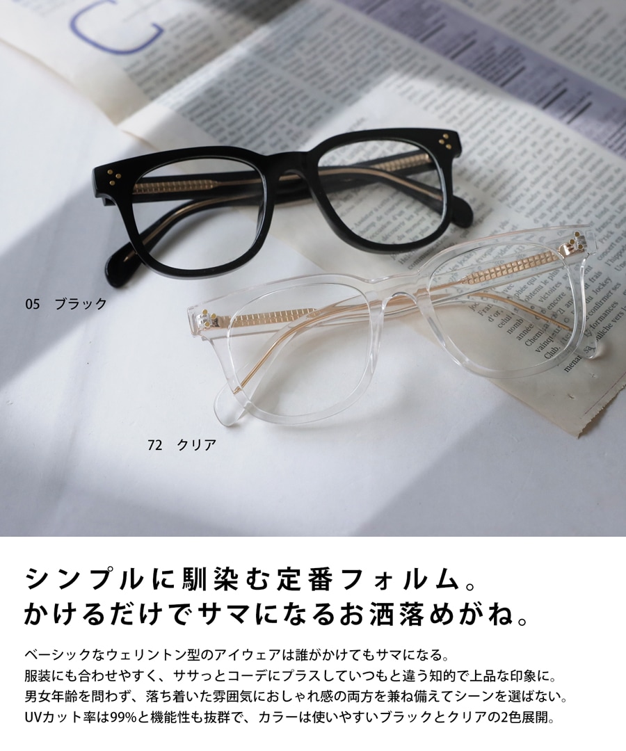 UVカット眼鏡 眼鏡 メンズ UVカット スクエア・メール便不可 | MENS