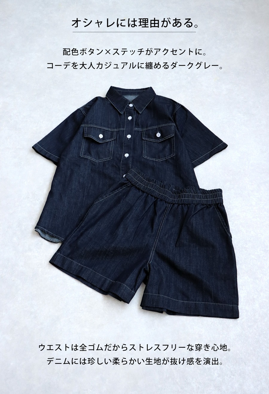 デニムセットアップ 上下セット レディース 2点セット 送料無料・再販