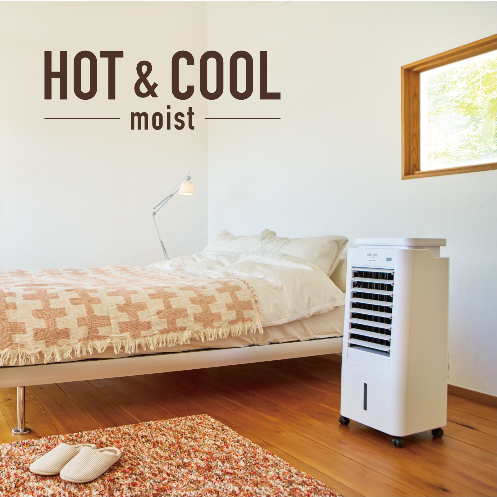 ホット＆クール モイスト2 AHC-990R | 扇風機・ファン | アピックス