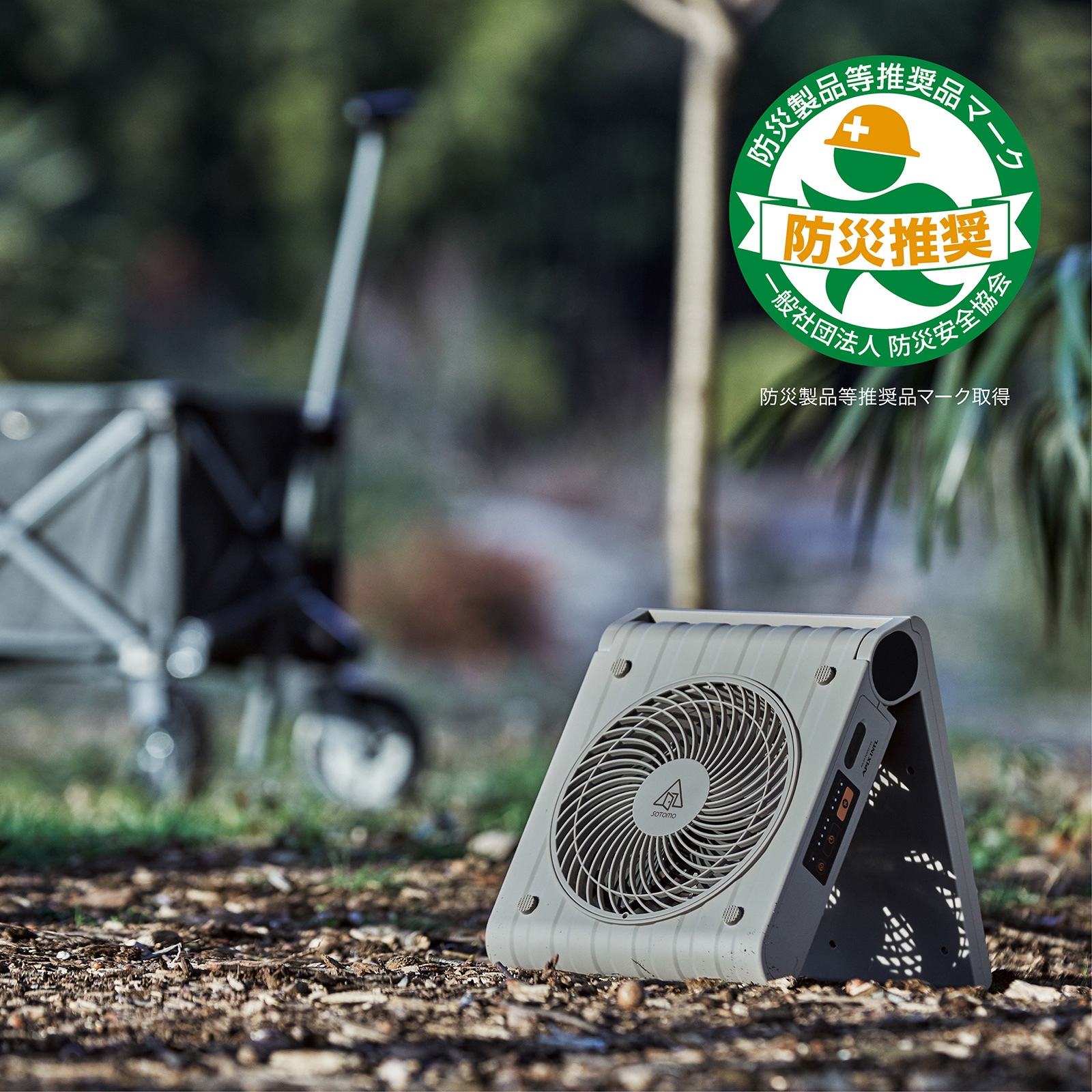 ソーラーパワーファン APF-560TH | SOTOMO | アピックス