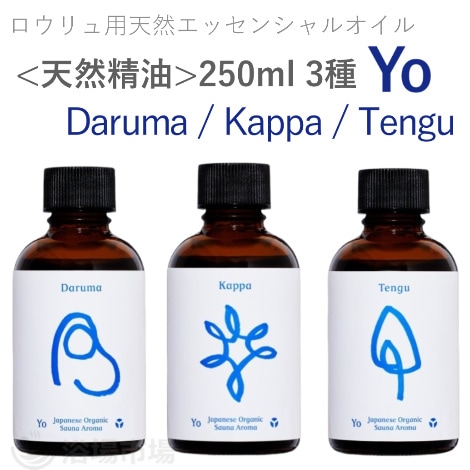 ロウリュ用天然エッセンシャルオイル YO（ヨウ）| Unsungs&Web