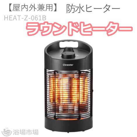 お風呂ヒーター HEAT-S-101WA｜ クレスター