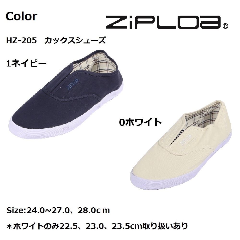 ジプロア カックスシューズ ネイビー 25.5cm スリッポン たびぐつ HZ