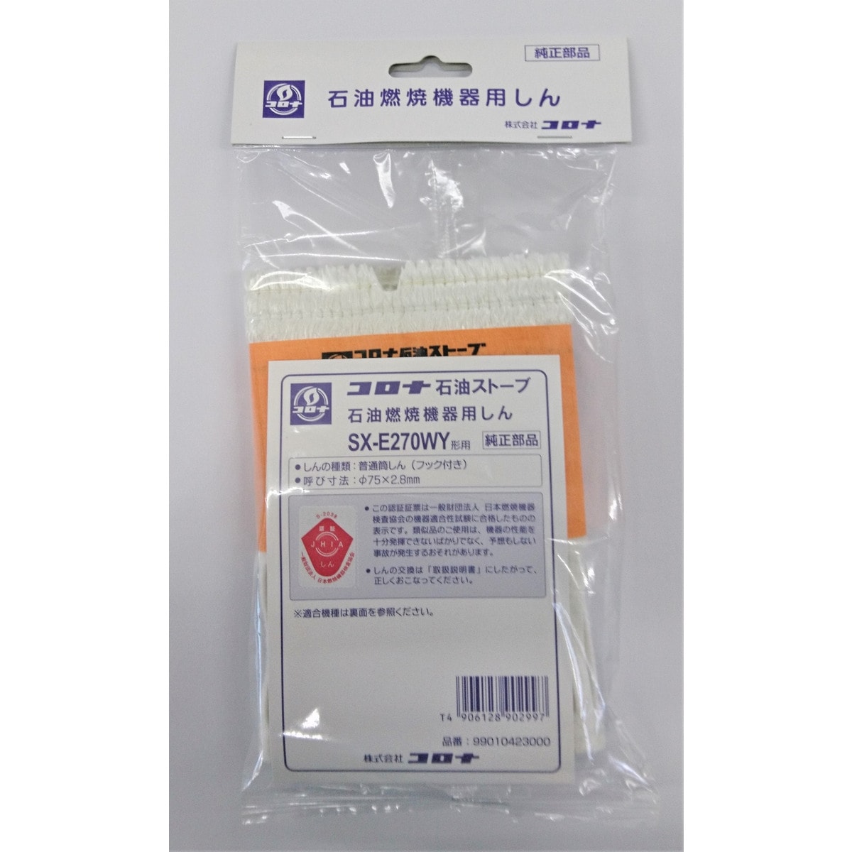 在庫限り】コロナ 石油ストーブ用替え芯 SX-E270WY | 家電・照明・電材