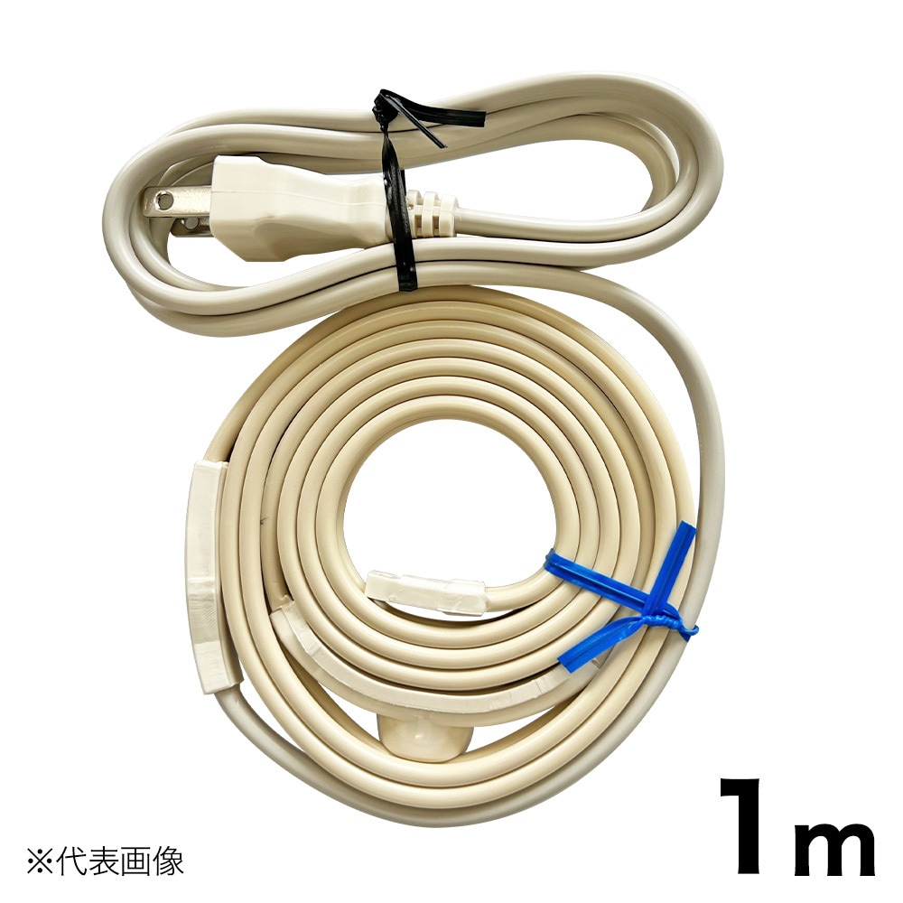 山清電気 水道凍結防止ヒーター1m HCE-1 | 水廻り・水道用品,水栓補修