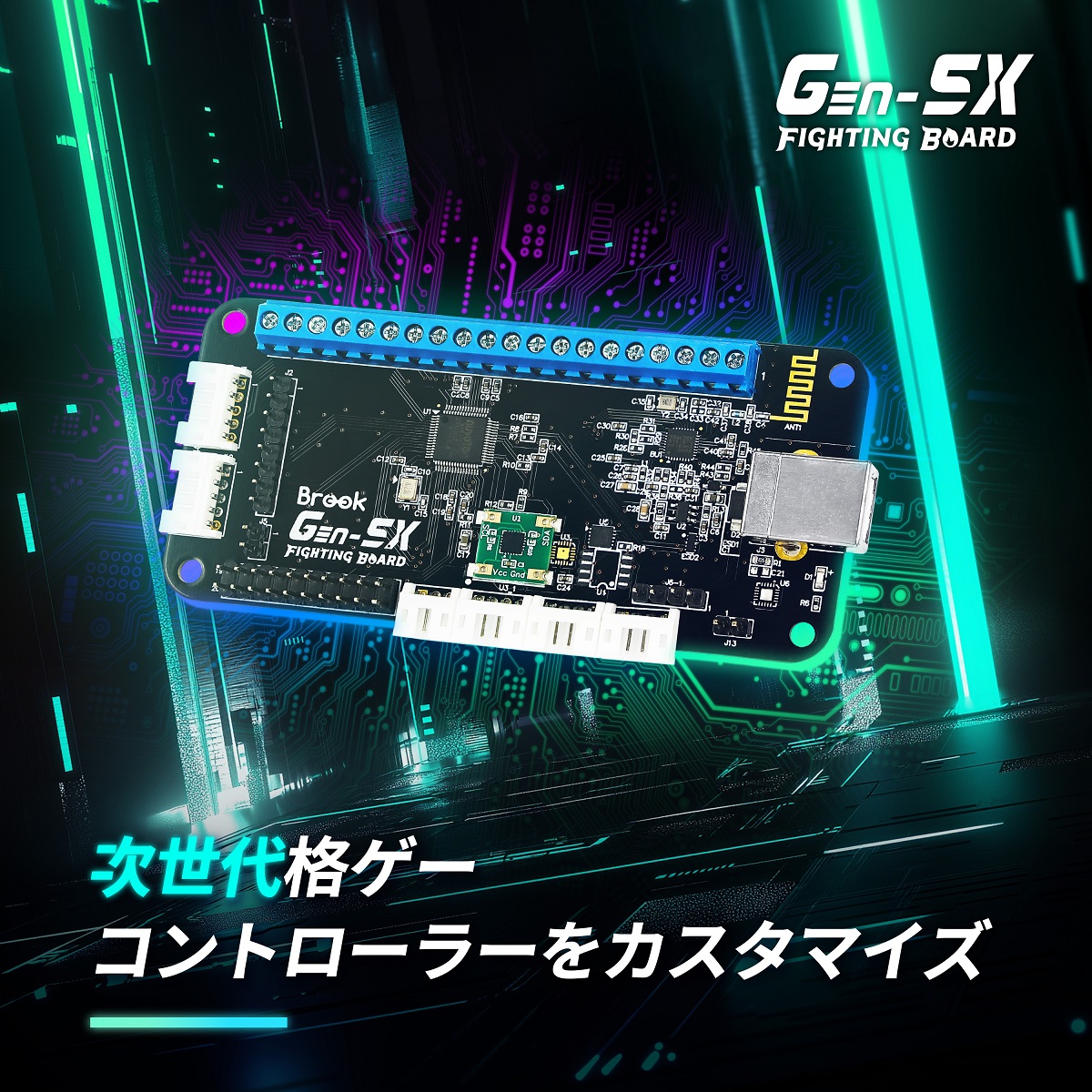 Brook GEN5X Fighting Board - 究極のマルチプラットフォーム対応 PS5
