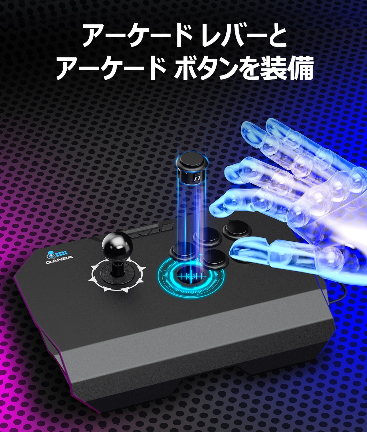 QANBA 拳覇Q4 アーケードコントローラー（アケコン） レバースティック