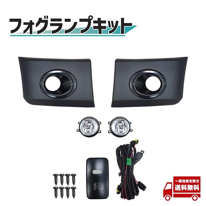 トヨタ プロボックス 160 系 フロント フォグランプ セット キット