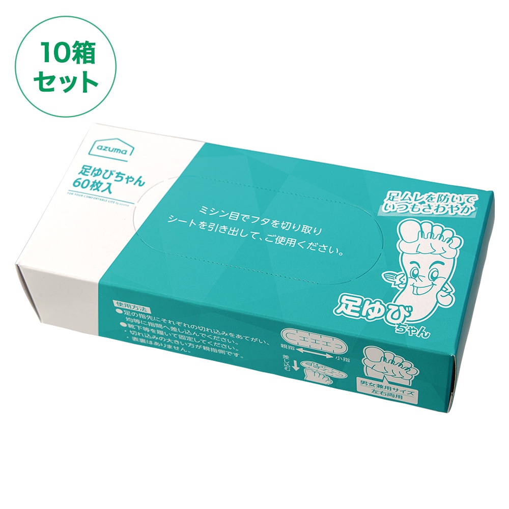 送料無料】【5箱セット】TK足ゆびちゃん・60枚入 |おそうじのことなら