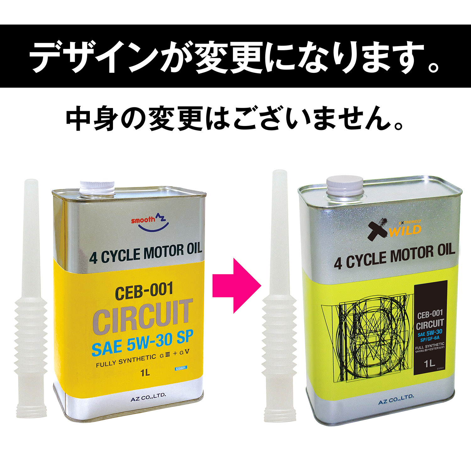 AZ(エーゼット) 自動車用 エンジンオイル 1L 5W30 CEB-001