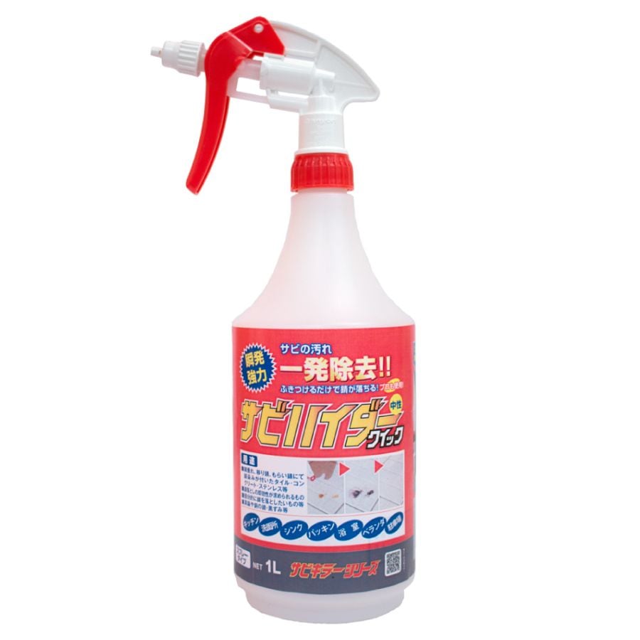 サビハイダークイック 1L（スプレータイプ） | 目的から探す,【サビ