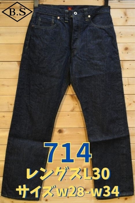 RESOLUTE リゾルト714 W34 L30 対戦モデル