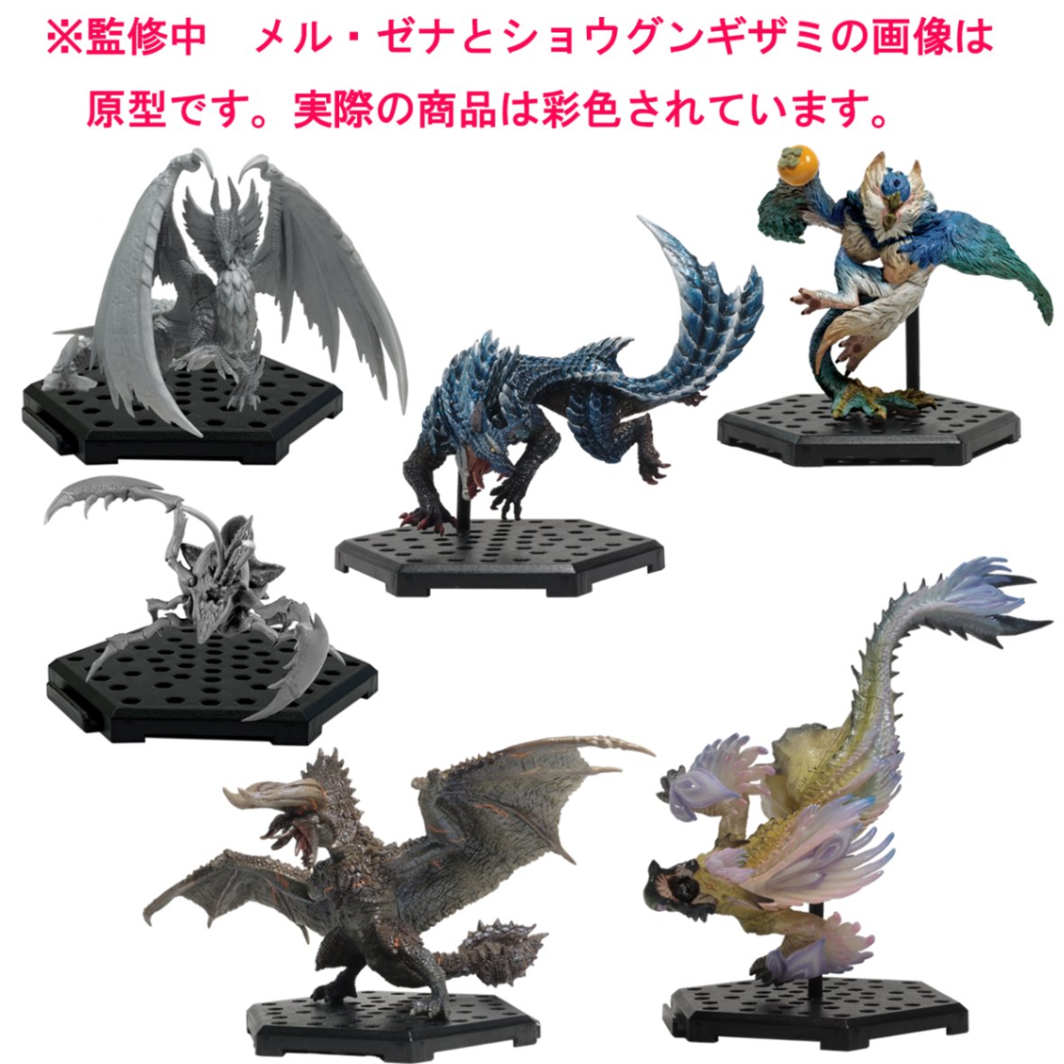 BOX】カプコンフィギュアビルダー モンスターハンター スタンダード