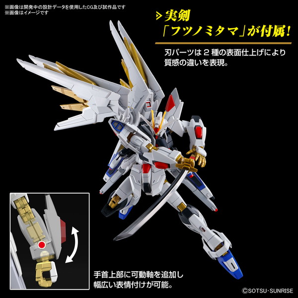 送料無料対象外】HG 1/144 マイティーストライクフリーダムガンダム