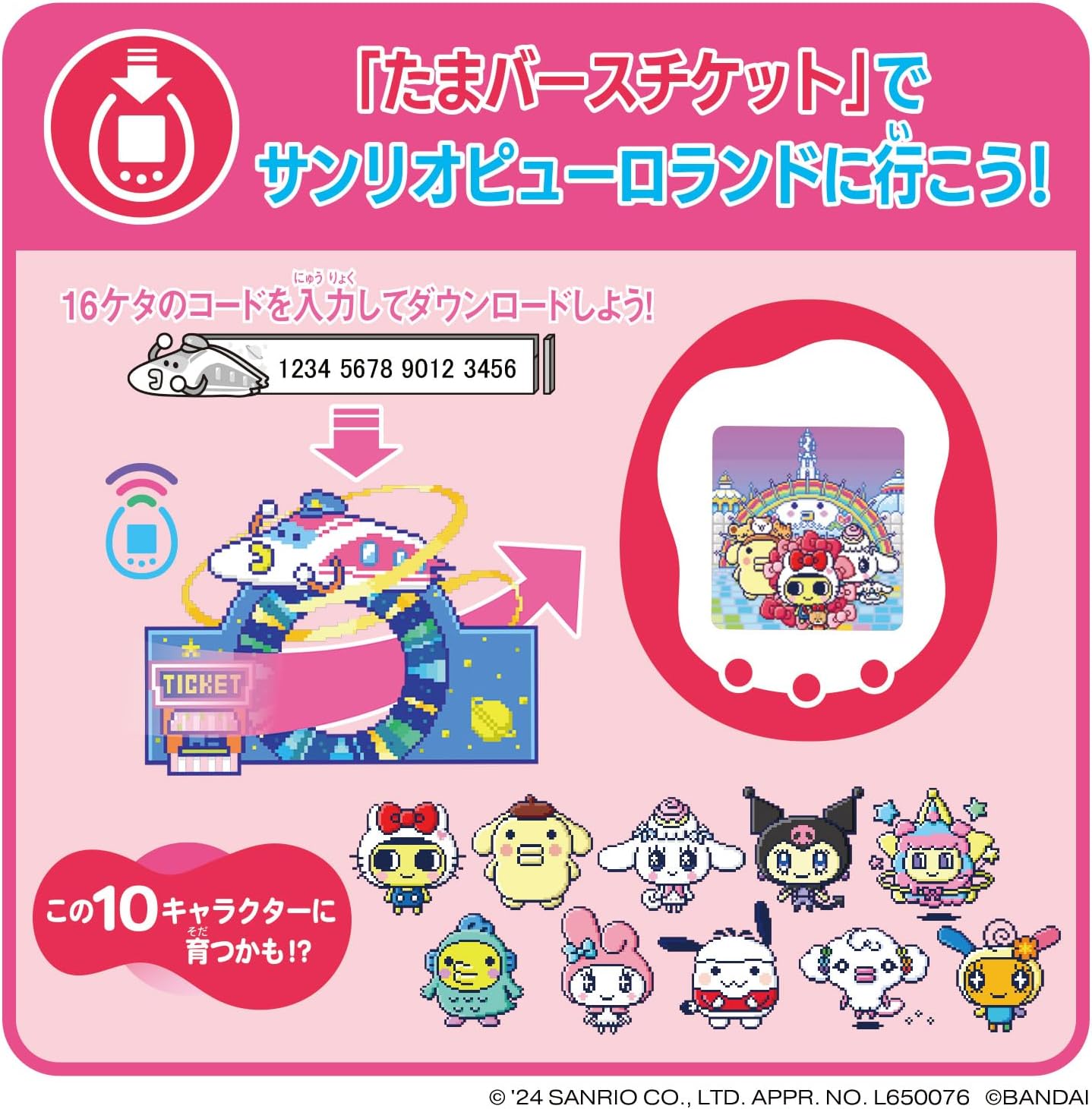 Tamaverse Ticket Sanrio characters Tamagotchi Uni たまごっちユニ