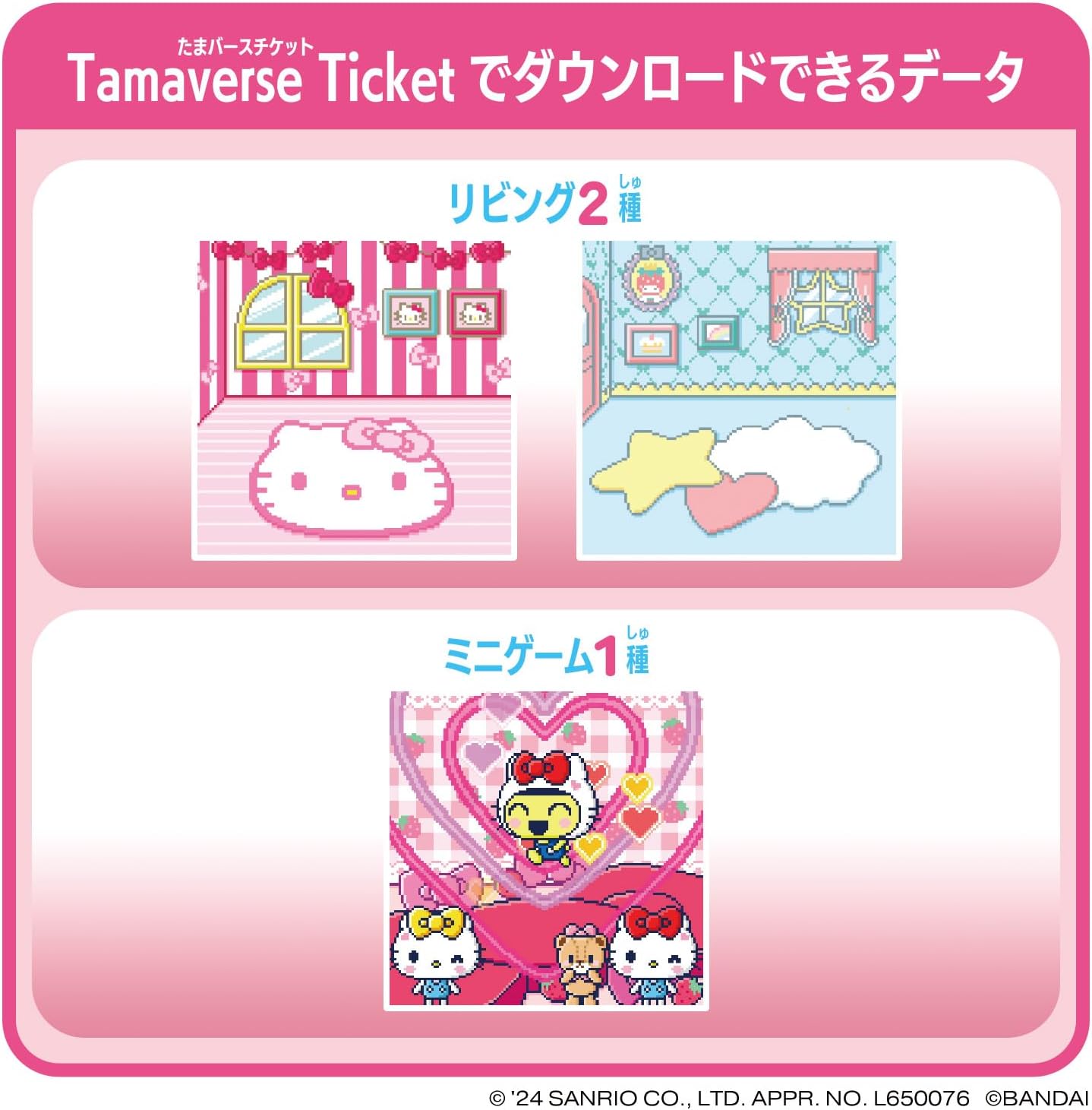 Tamaverse Ticket Sanrio characters Tamagotchi Uni たまごっちユニ