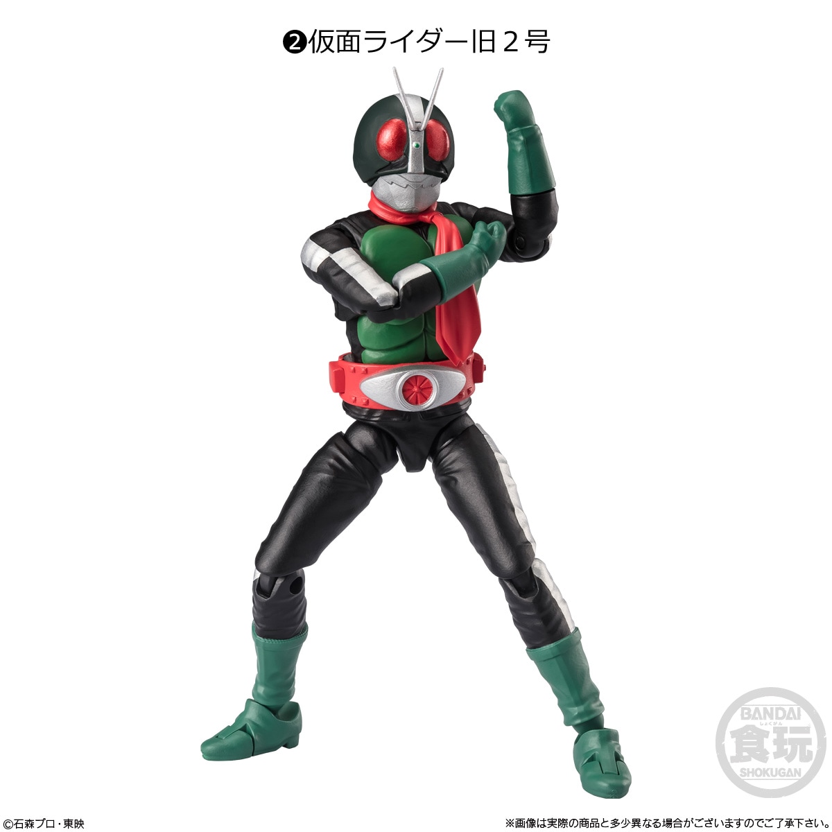 2025年1月発売 予約商品】【BOX】掌動ーXX 仮面ライダー10 10個入り