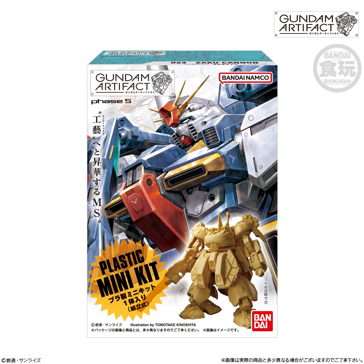 BOX】ガンダムアーティファクト第5弾 10個入り (食玩) |ジャンルで探す