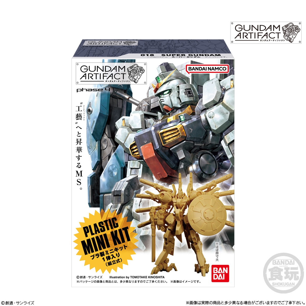 BOX】ガンダムアーティファクト第4弾 10個入り (食玩) |ジャンルで探す