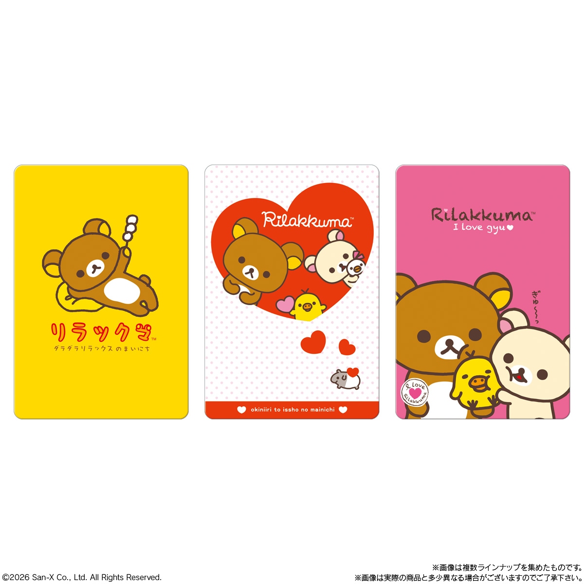 2026年6月発売 予約商品】【BOX】リラックマ カードウエハース 20個